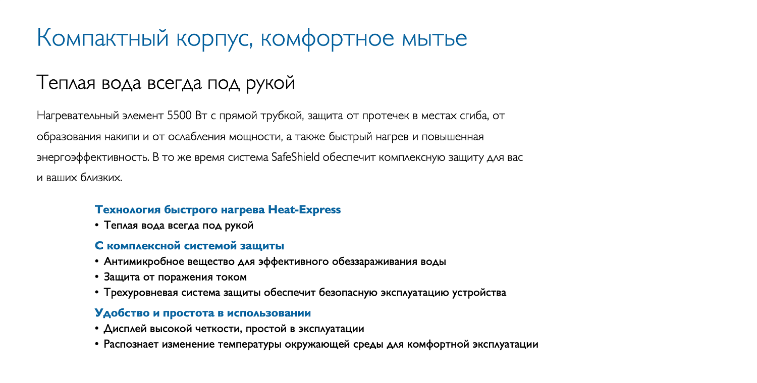 Проточный водонагреватель PHILIPS VIA AWH1053/51(55LA)